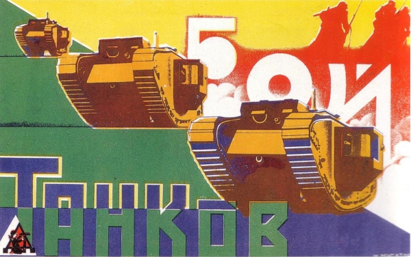 Игра Бой танков