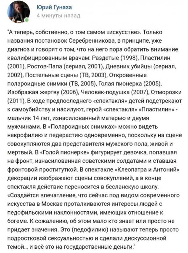 Меньшов: не вполне догоняю, почему должны быть особые условия для Серебренникова
