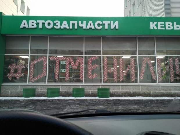 Кому-то радость, а кому-то теперь лишние наклейки