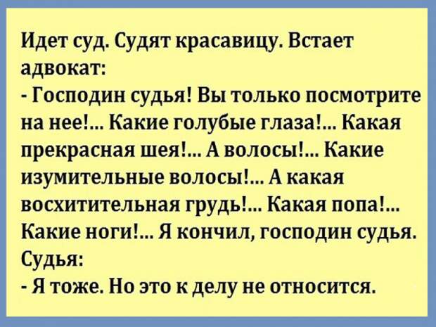 Идеальная секретарша должна быть такой, чтоб шеф всегда мог на неё положиться