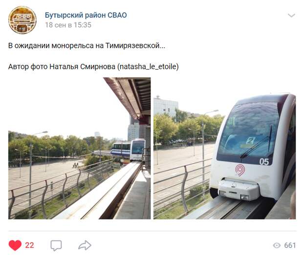 Монорельс москва вднх расписание