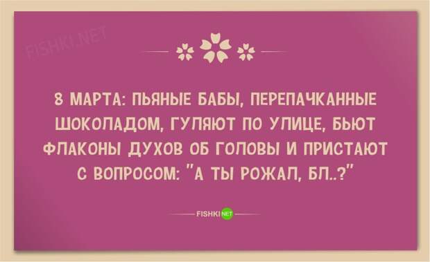 25 веселых открыток в честь 8 марта 8 марта, девушки, открытки, юмор