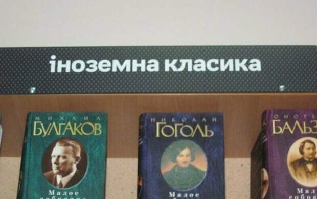 Ну иноземная, значит иноземная Ну иноземная, значит иноземная авторы, надписи, объявления, сократили, убойные, ценники