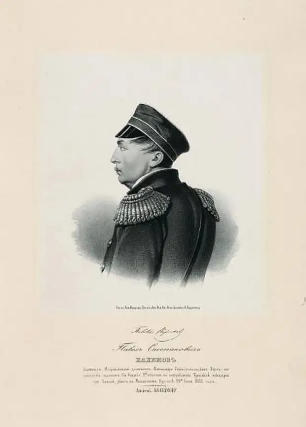 Горькая победа адмирала Нахимова