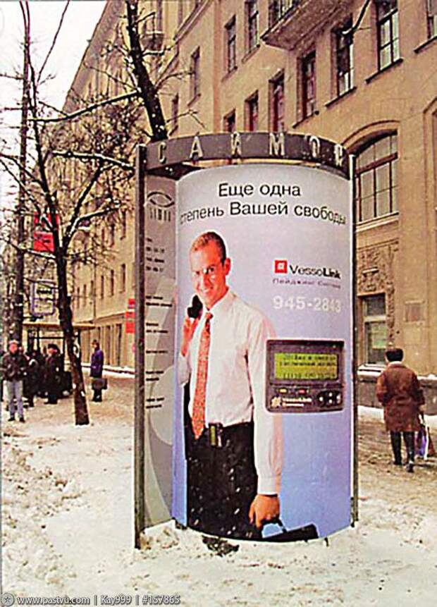 Москва, история
