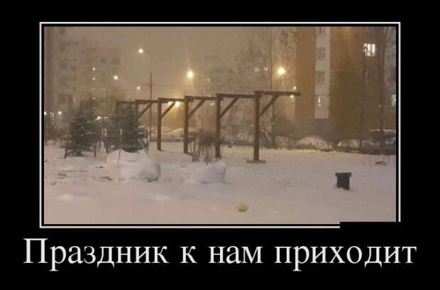 Демотиваторы (30 фото)