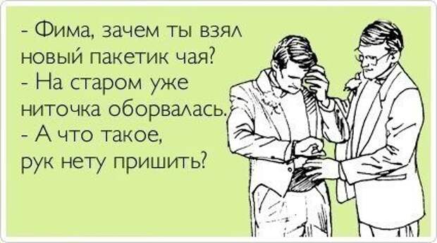 Писанина