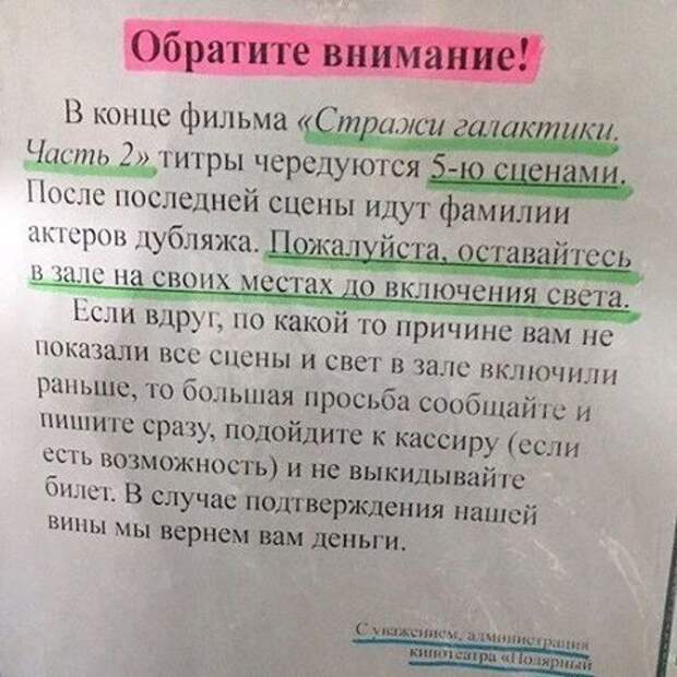 Чудесно, когда такая забота о посетителях интересное, объявления, смешное, странное