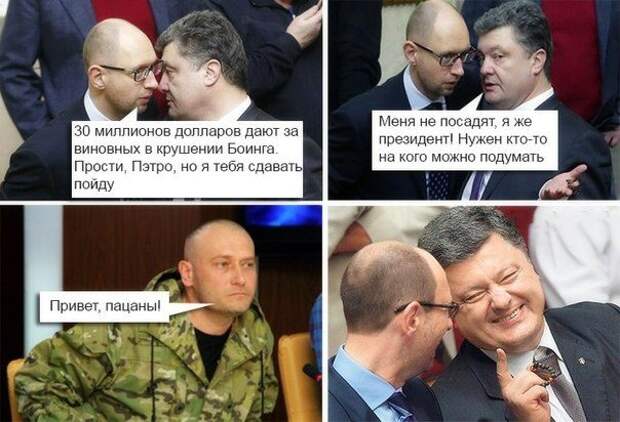 Украинские приколы
