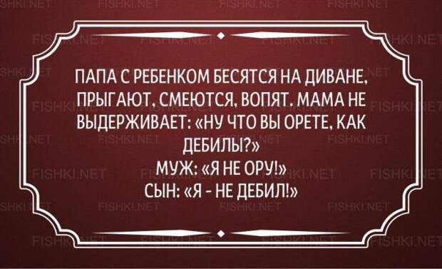 Смешные картинки про семейную жизнь (16 фото) Смешные картинки про семейную жизнь (16 фото)
