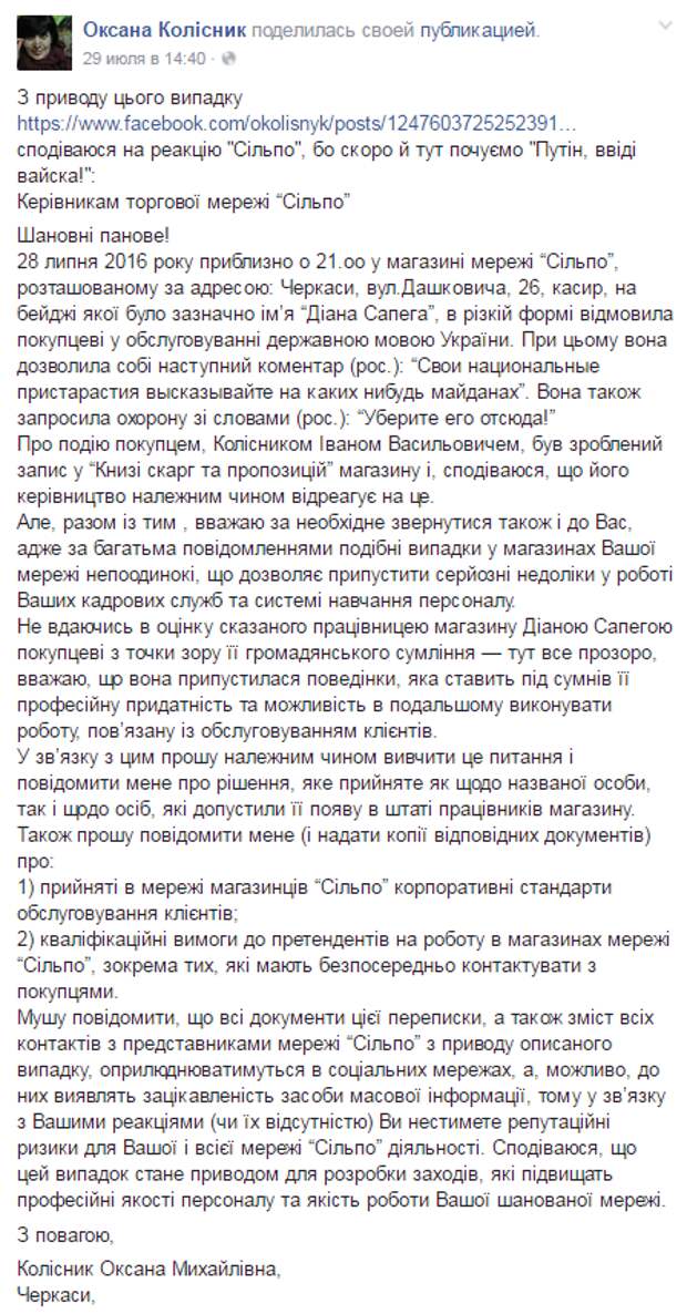 украинский 2