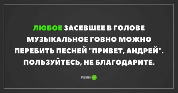 Андрей - всему голова Андрей - всему голова андрей, имена, подборка, прикол, юмор