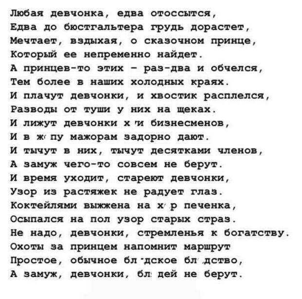 Писанина 6