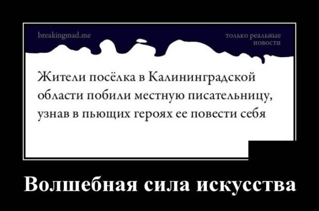 Демотиваторы