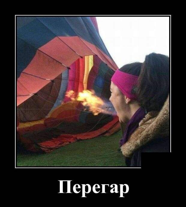 Демотиваторы (30 фото)