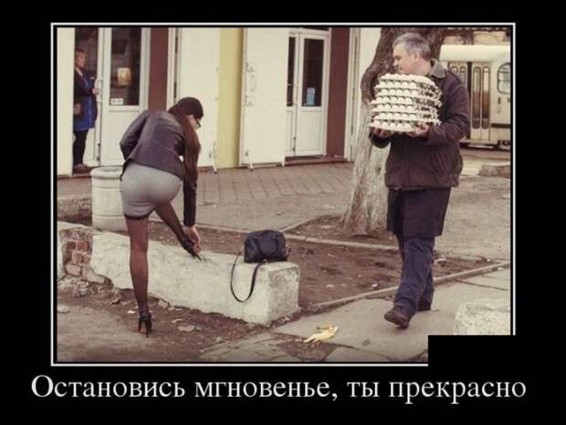Демотиваторы (30 фото)