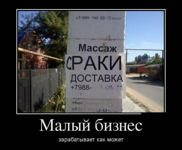 Демотиваторы (30 фото)