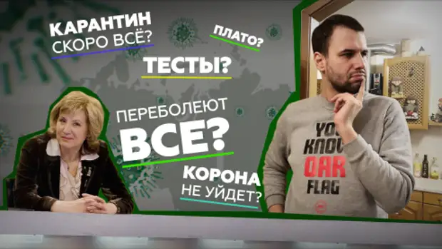 Когда снимут карантин?