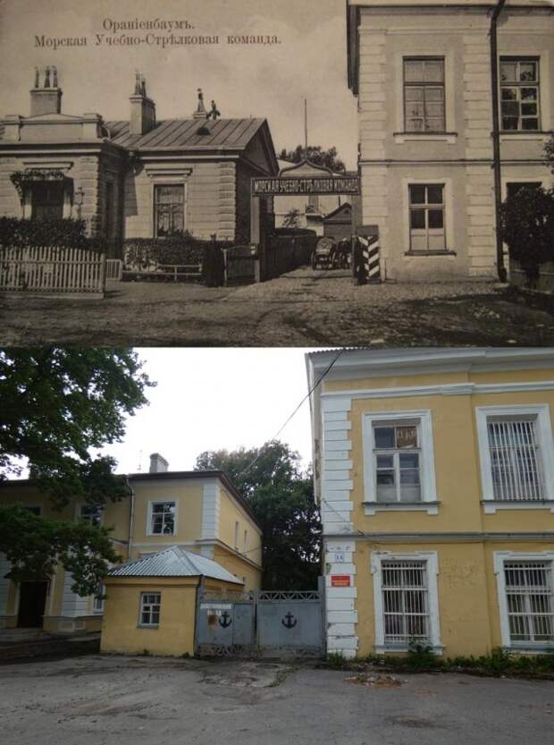 Морская учебно-стрелковая команда1910-е и 2020 год.