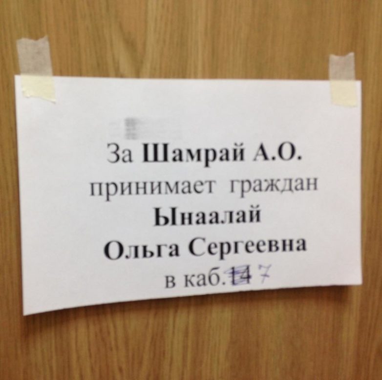Эпические фамилии. Везёт же людям!