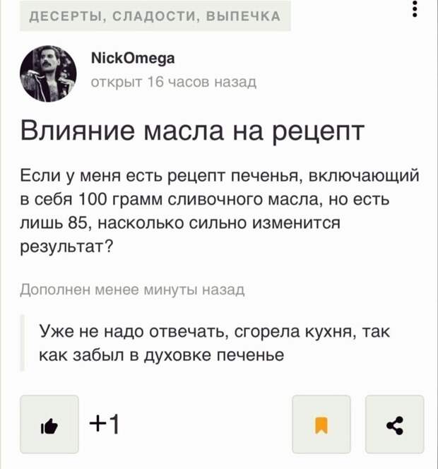 Вот что бывает, когда не вовремя ответят на вопрос Вот что бывает, когда не вовремя ответят на вопрос