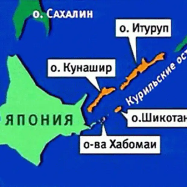 Японию мы тоже послали