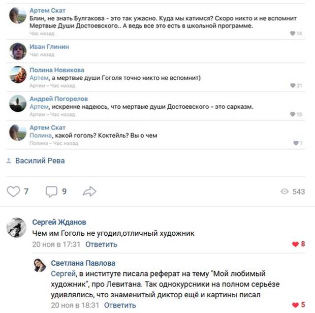 Очередная порция перлов, от весельчаков из социальных сетей Очередная порция перлов, от весельчаков из социальных сетей