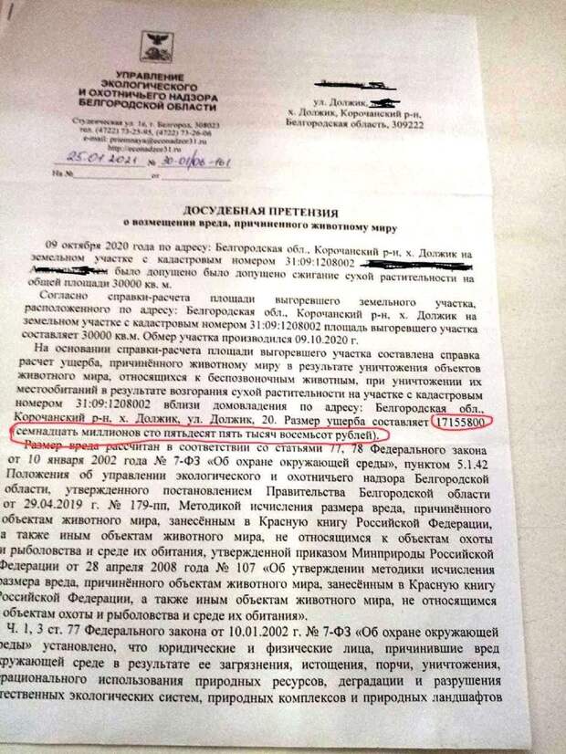 Это вам не Усс: белгородскому крестьянину за кузнечиков и червячков выписали 17 млн штрафа и грозят отнять детей