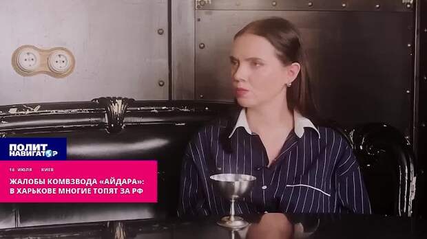 Жалобы комвзвода «Айдара»: В Харькове многие топят за Россию