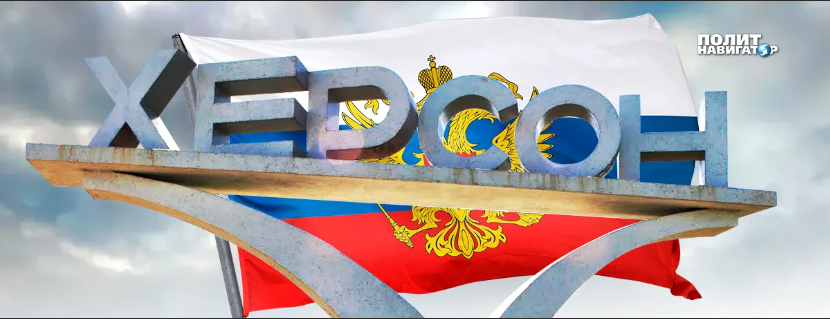 Российская армия накапливает силы и проводит подготовку к операции по возвращению Херсона. Об этом...
