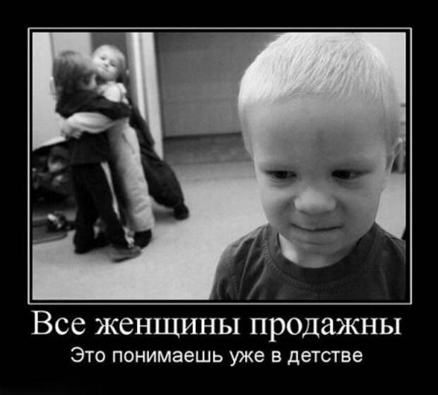 Про женщин в демотиваторах (50 фото)