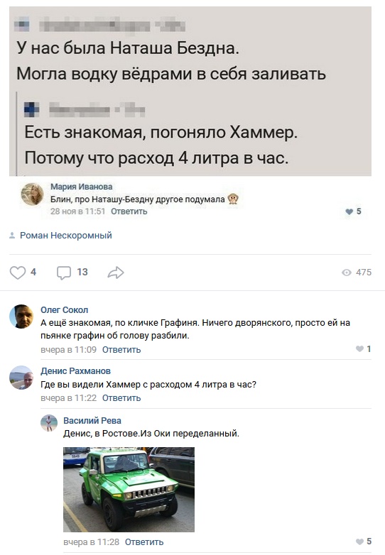 Очередная порция перлов, от весельчаков из социальных сетей Очередная порция перлов, от весельчаков из социальных сетей