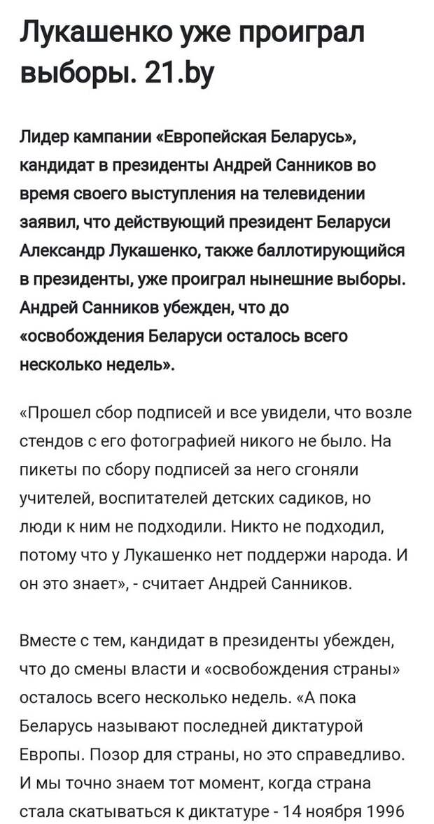 Протесты в Минске.11.10.2020