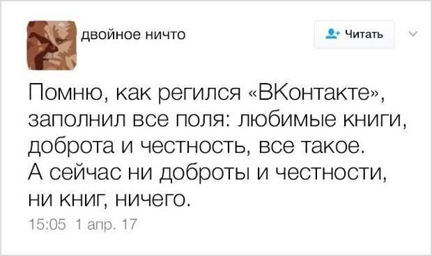 10 беспощадных твитов о том, каково на самом деле быть взрослым.