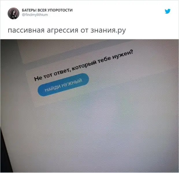 Тред в Твиттере, посвященный пассивной агрессии, которая окружает нас повсюду