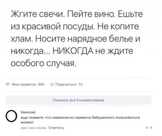 Смешные комментарии из социальных сетей Смешные комментарии из социальных сетей
