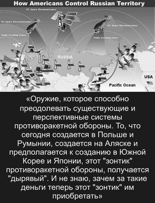 Подопечные Шойгу продырявили американский «зонтик» Подопечные Шойгу продырявили американский «зонтик»
