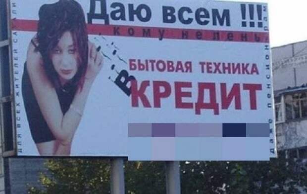 Смешные вывески и решения маркетологов