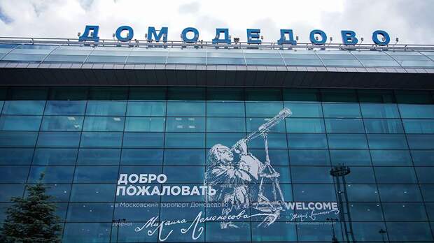 Десять самолетов ушли на запасные аэродромы на время закрытия Внуково и Домодедово
