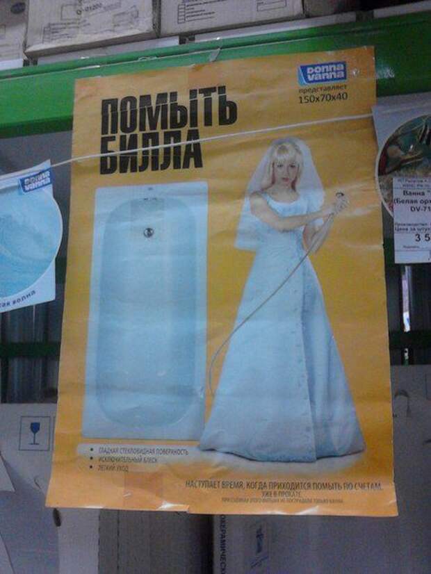 Маразмы в рекламе