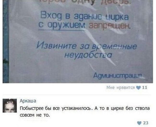 Зубодробительный юмор из социальных сетей