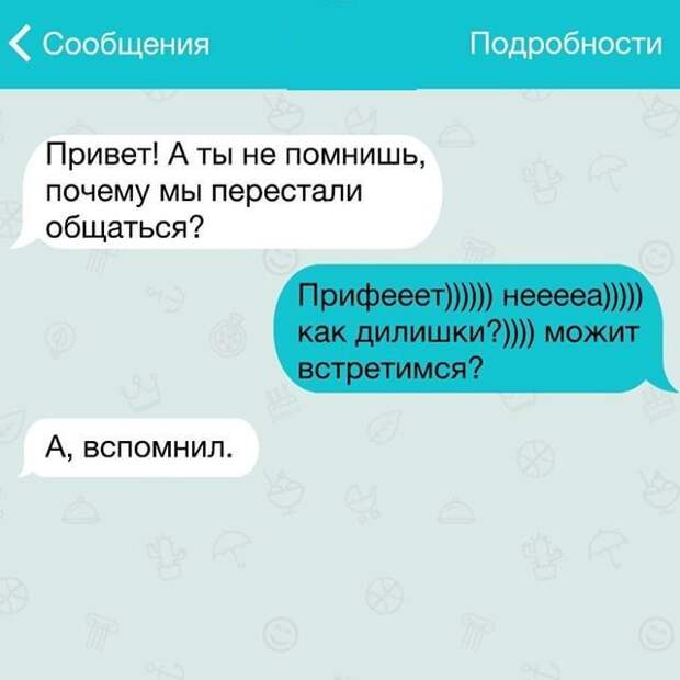 28 жизненных СМС 28 жизненных СМС