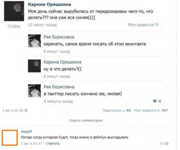 Смешные комментарии из социальных сетей Смешные комментарии из социальных сетей