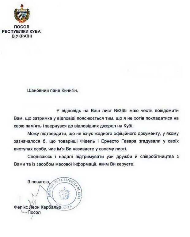 Мосийчук: Военные операции Фиделя Кастро разрабатывали бандеровцы Мосийчук: Военные операции Фиделя Кастро разрабатывали бандеровцы