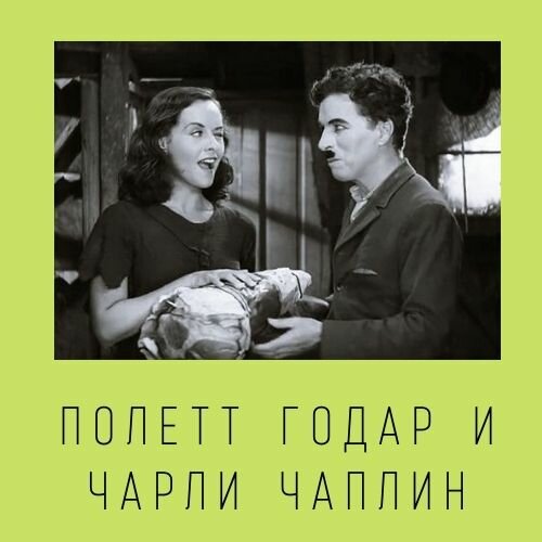 КРАСАВИЦА ПАЛЕЙ И ПРОДЮСЕР-ГОМОСЕКСУАЛИСТ.