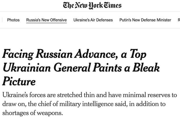 ЗАПАД ОБЕСПОКОЕН СИТУАЦИЕЙ НА ФРОНТЕ. СКРИН С САЙТА THE NEW YORK TIMES