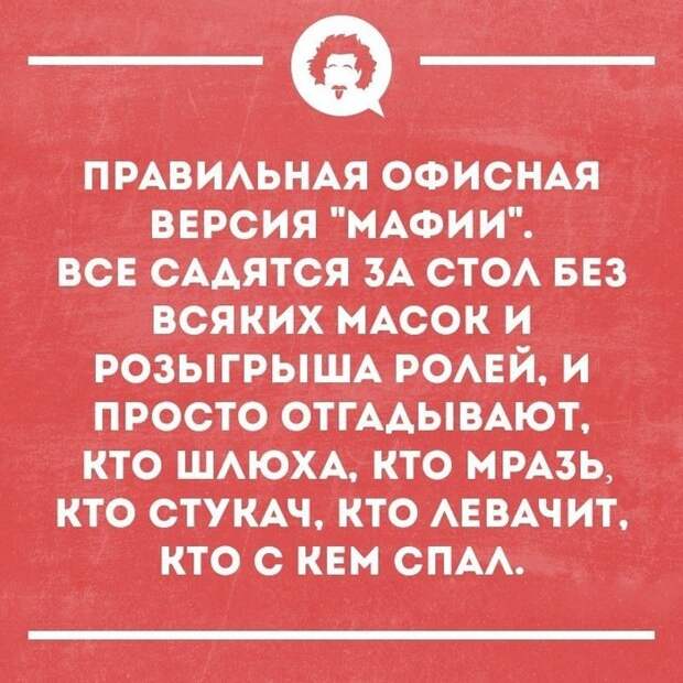 Игра в мафию Игра в мафию