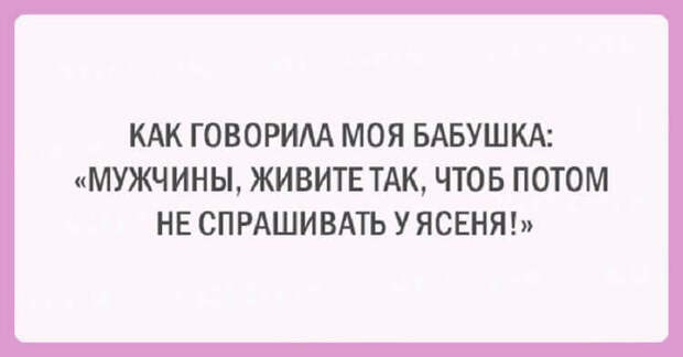 20 забавных открыток с мудростью от бабушек