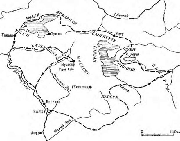 Маршрут движения армии Саргона II, поход на Урарту в 714 г. до н. э. 