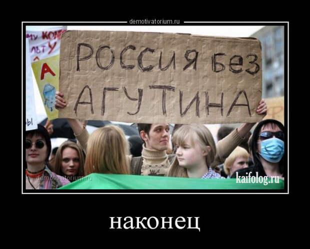 Русские демки - 285 (40 демотиваторов)